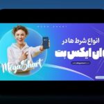 کشف بهترین راه‌های دسترسی به ادرس سایت وان ایکس بت بدون فیلتر: راهنمای جامع برای کاربران ایرانی