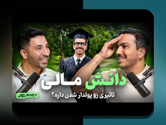 فین‌تک و تحول فرآیندهای مالی: آینده‌ای نوین در دنیای پول و تراکنش‌های ما